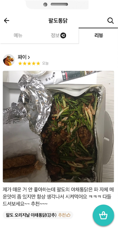 리뷰이미지 7