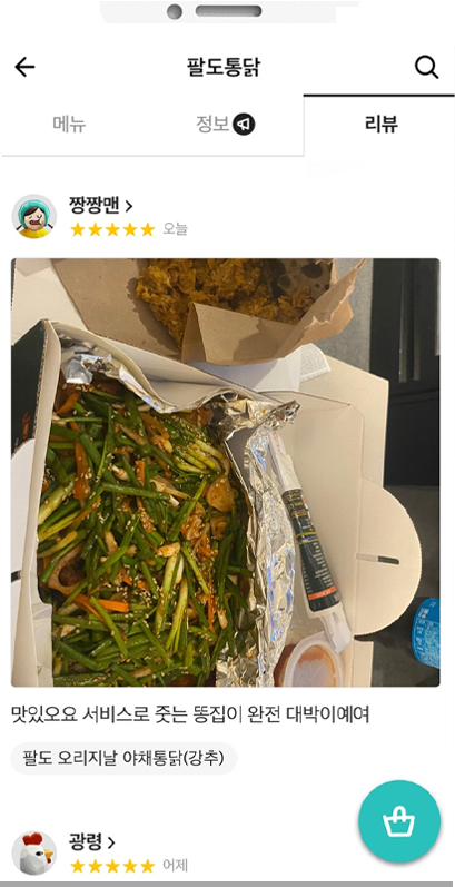 리뷰이미지 8