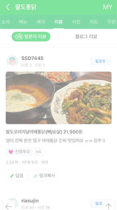리뷰이미지 12