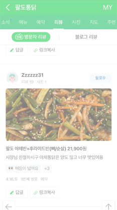 리뷰이미지 14